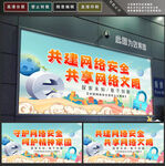 网络安全