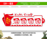 不忘初心牢记使命