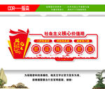 核心价值观