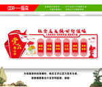 社会主义核心价值观