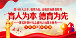  育人为本德育为先      