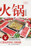火锅