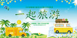 旅游