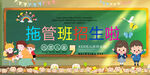 托管班