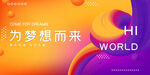 企业展板