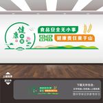 健康中国