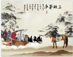 三国背景墙文化墙