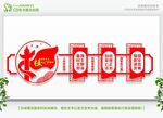 24字价值观