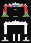 我们开学了（拱形门）