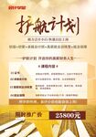 会计金融课程活动
