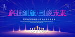 科技创新