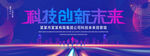 科技创新未来