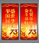 国庆节
