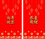 新年包柱