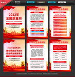 2022年质量月