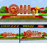党建雕塑