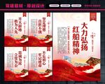 红船精神文化