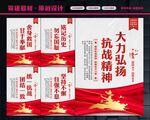 抗战精神