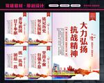 抗战精神