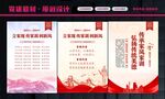 好家风