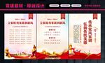家风家训