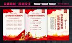 立家规