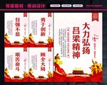 吕梁精神