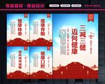 三减三健