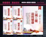 三减三健