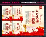 三牛