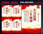 三牛