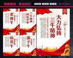 三牛