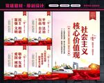 核心价值观