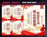 核心价值观