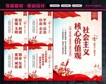核心价值观