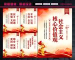 核心价值观