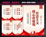 价值观