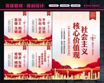 价值观