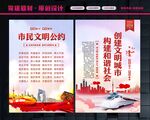 市民公约