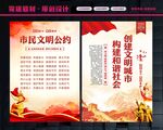 市民公约