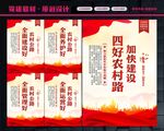 四好农村路