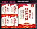 四好农村路