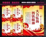 四个铁一般  