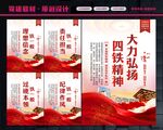 四个铁一般