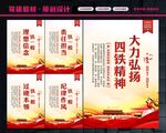 四个铁一般
