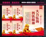 四个铁一般