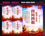 新闻工作者
