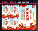新闻工作者