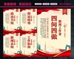 新闻舆论工作