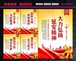 弘扬延安精神